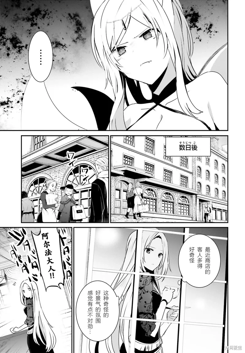 第36话试看 第17页