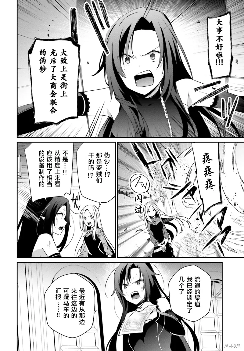 第36话试看 第18页
