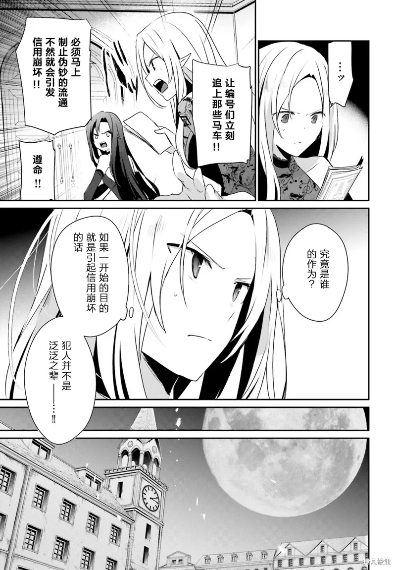 第36话试看 第19页