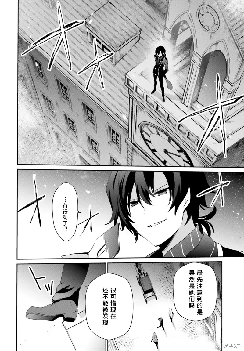 第36话试看 第20页