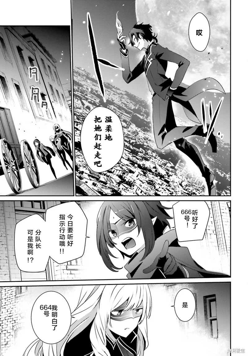 第36话试看 第21页