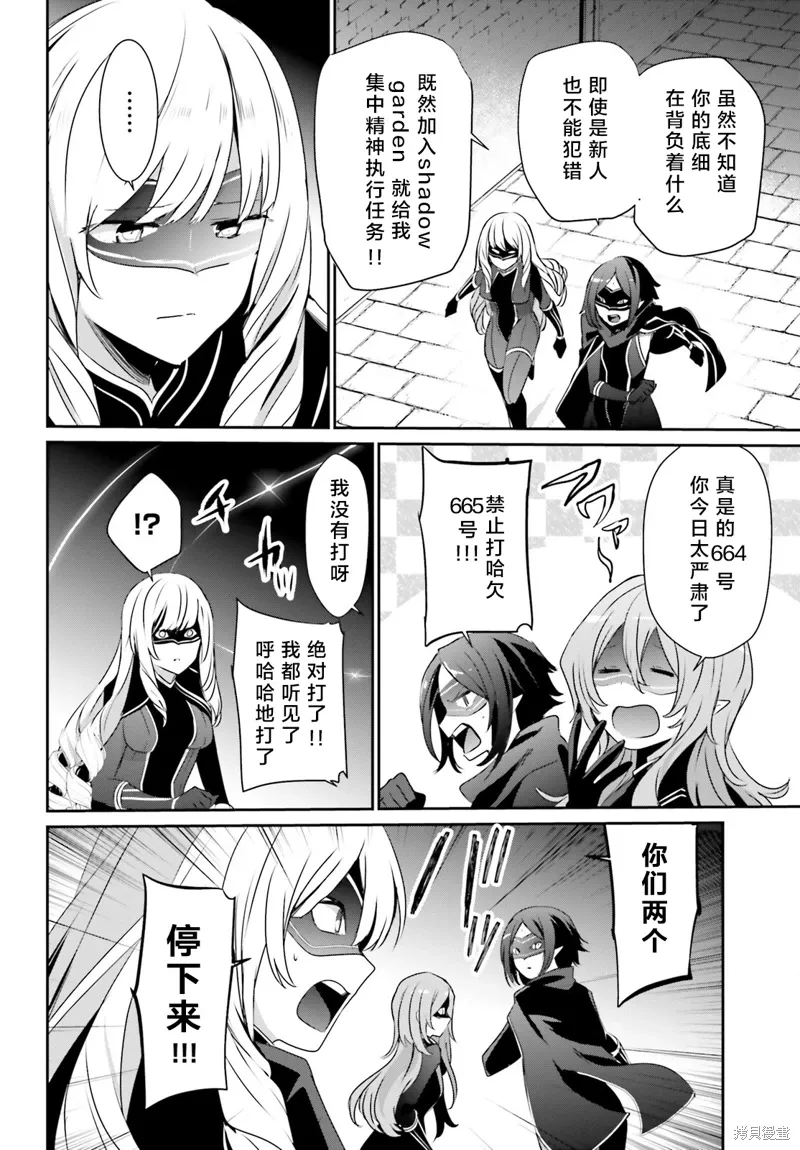 第36话试看 第22页