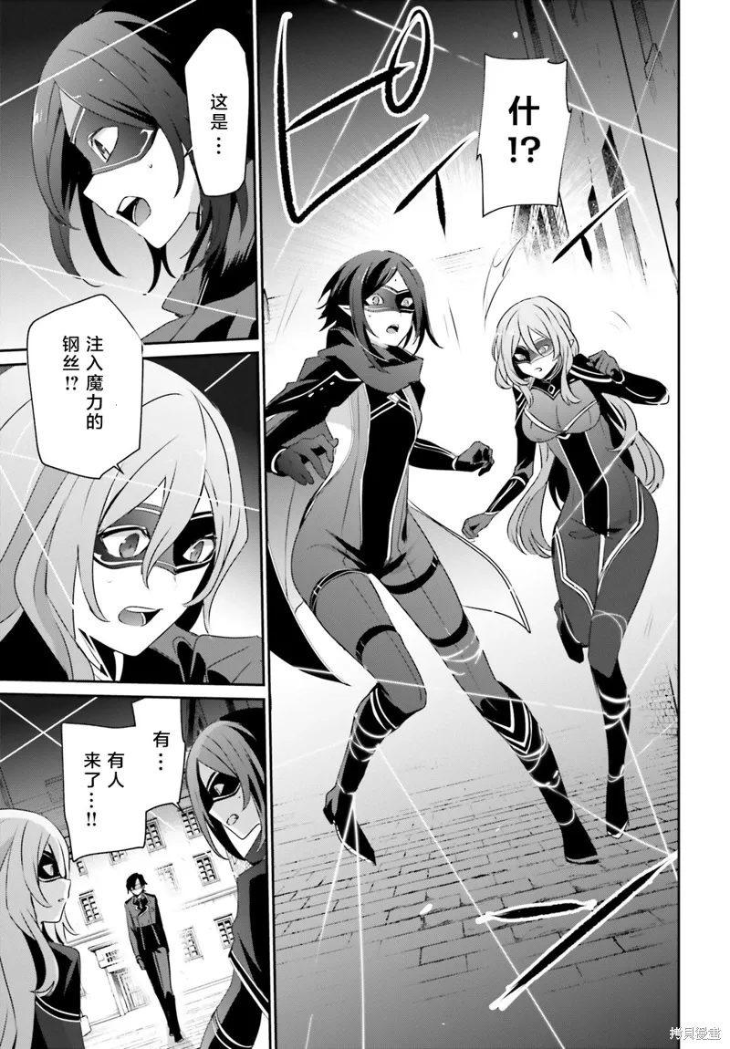 第36话试看 第23页