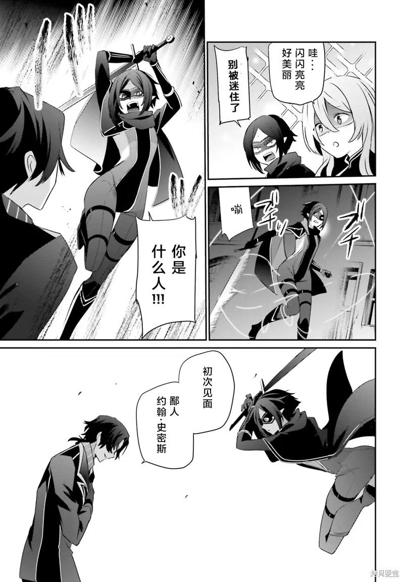 第36话试看 第25页