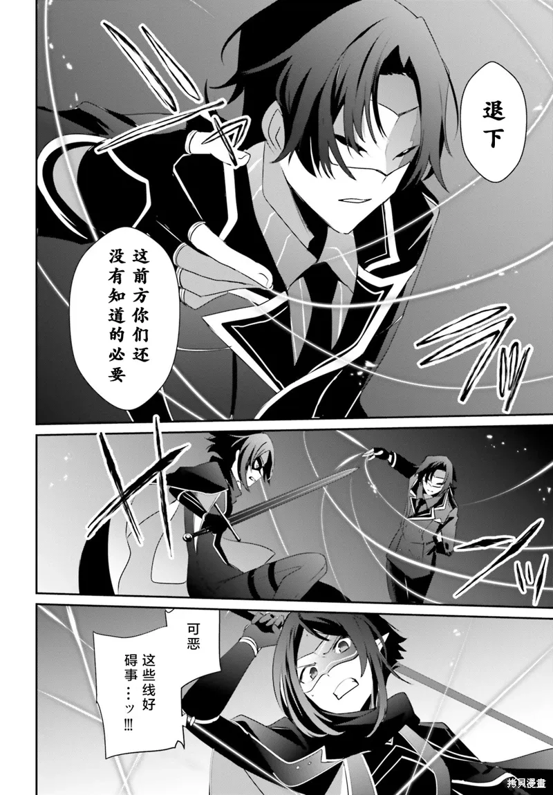 第36话试看 第26页