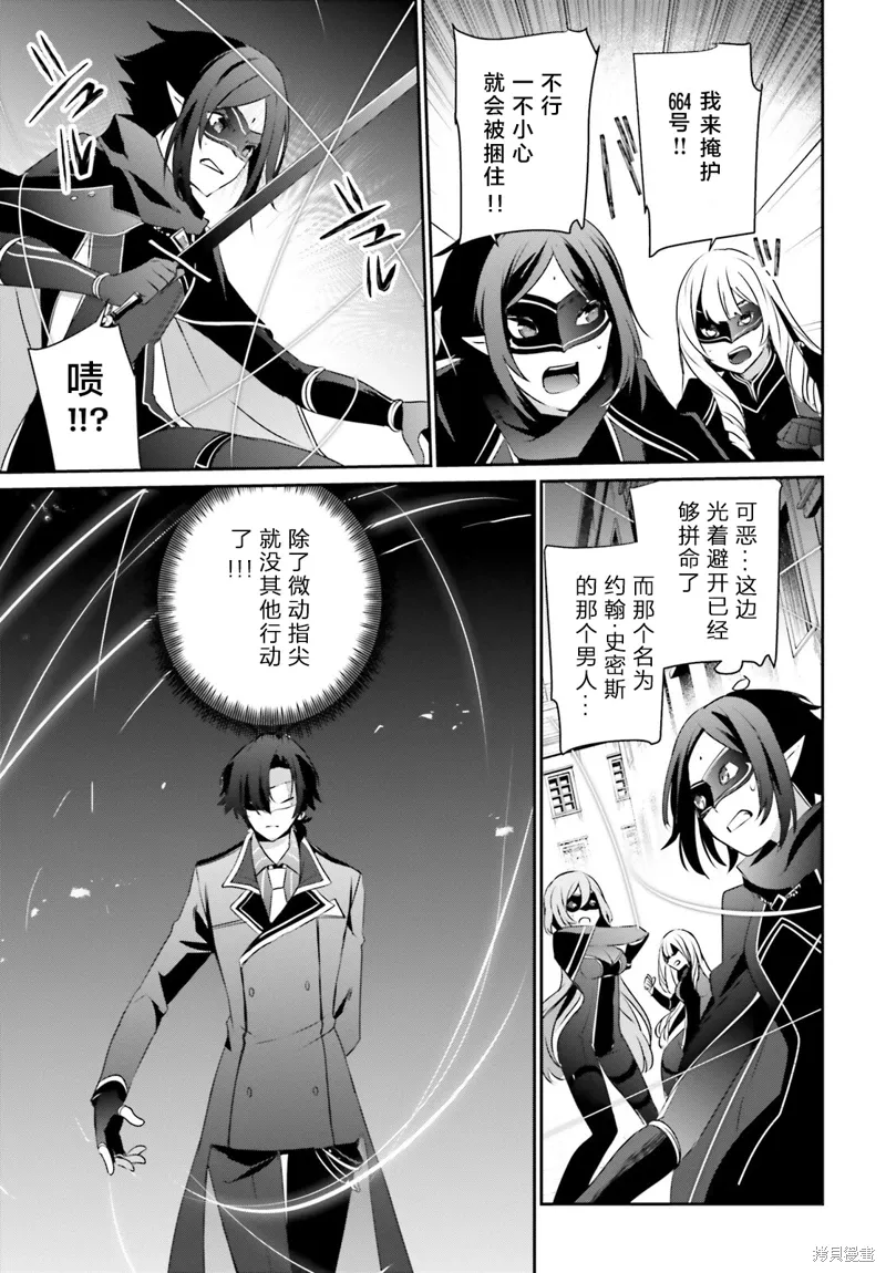 第36话试看 第27页