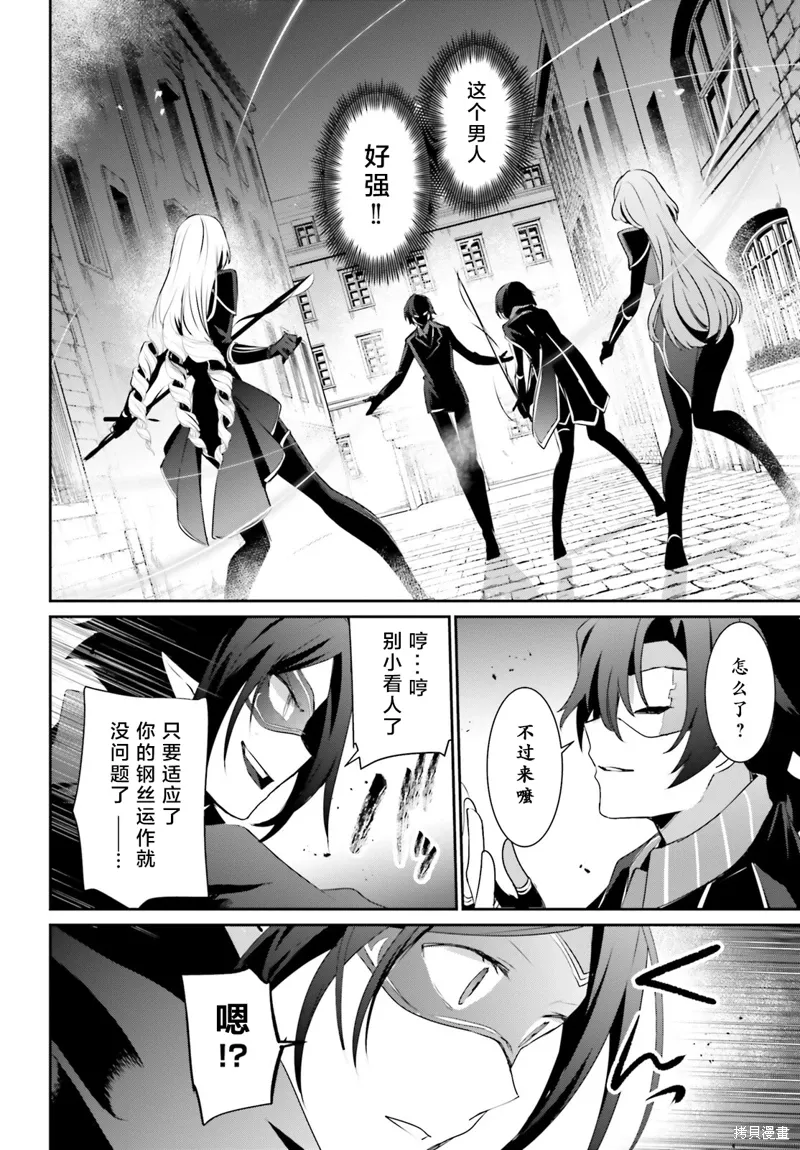 第36话试看 第28页