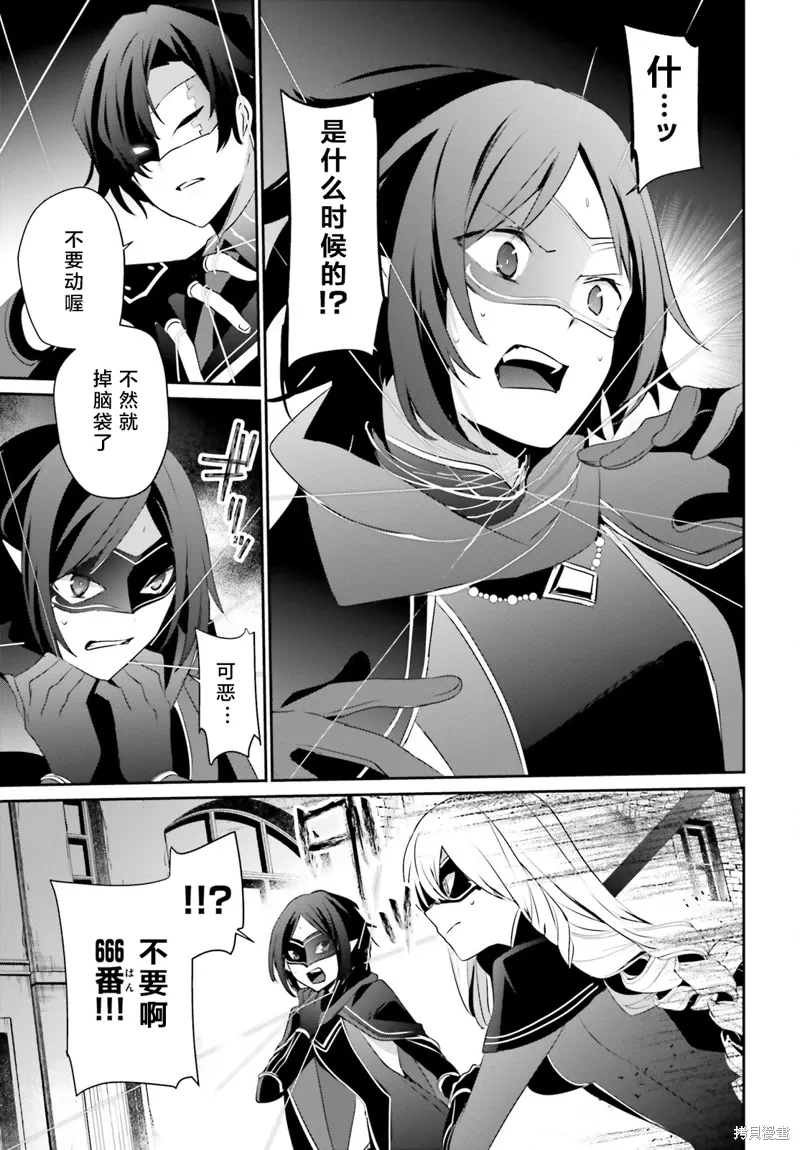 第36话试看 第29页