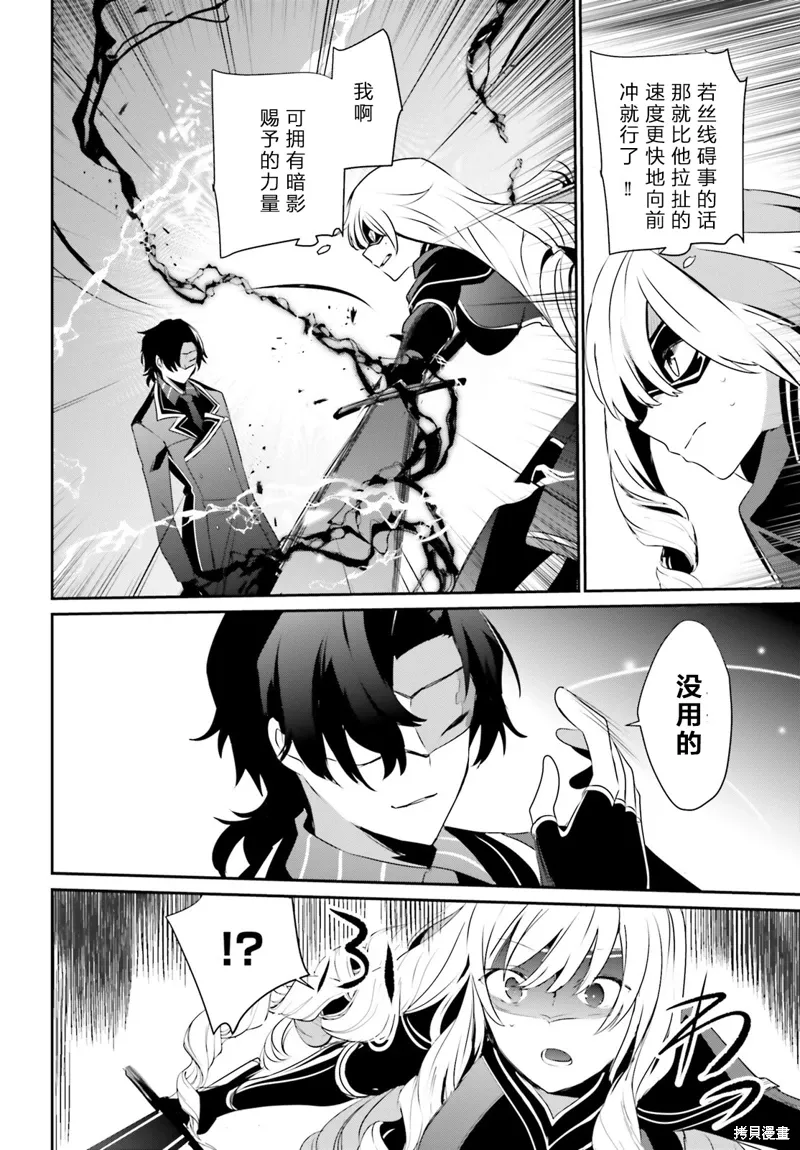 第36话试看 第30页