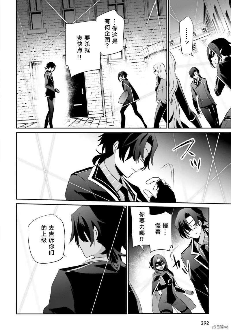 第36话试看 第32页