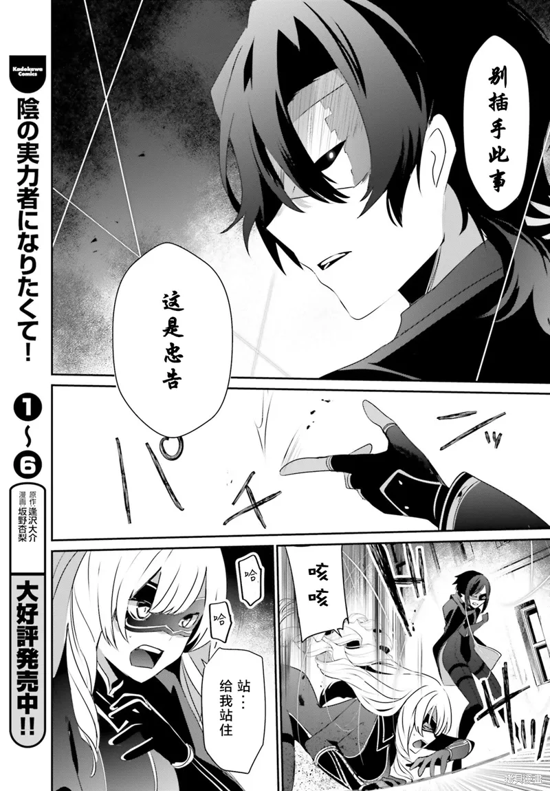 第36话试看 第33页