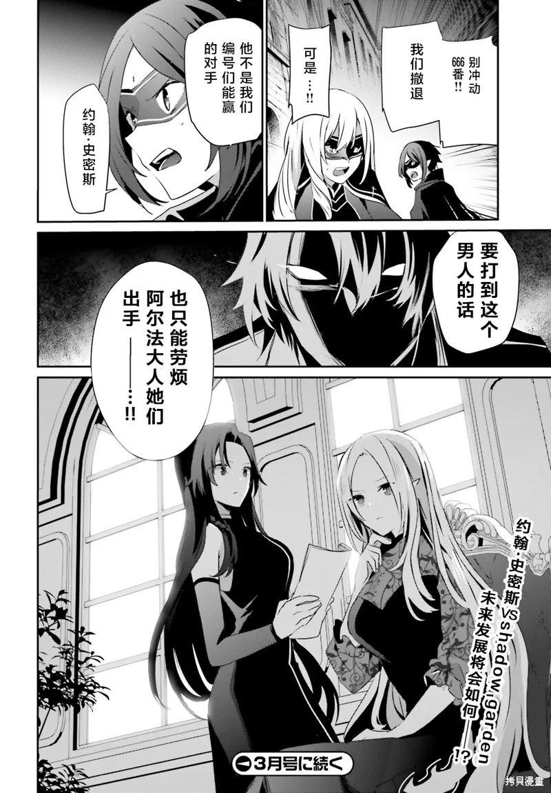 第36话试看 第34页