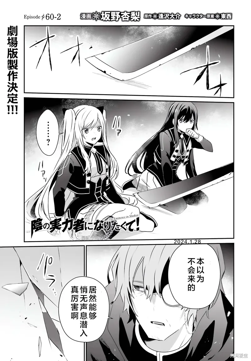 第60.2话 第1页