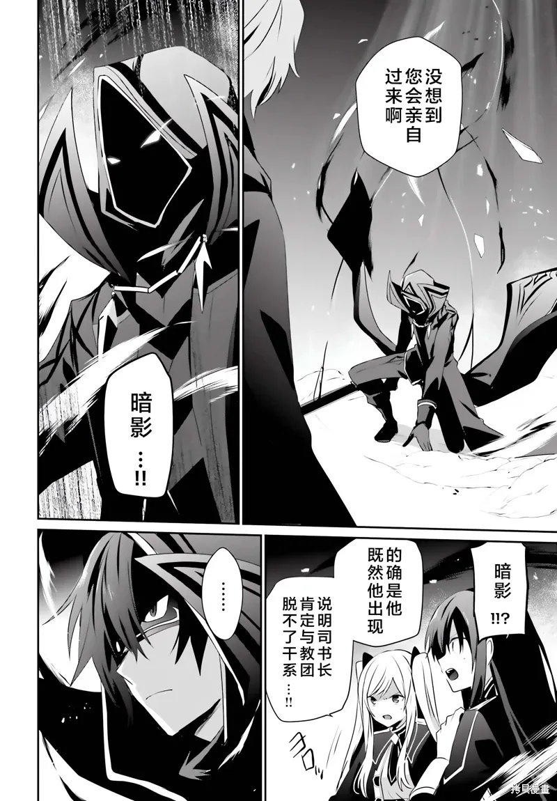 第60.2话 第2页
