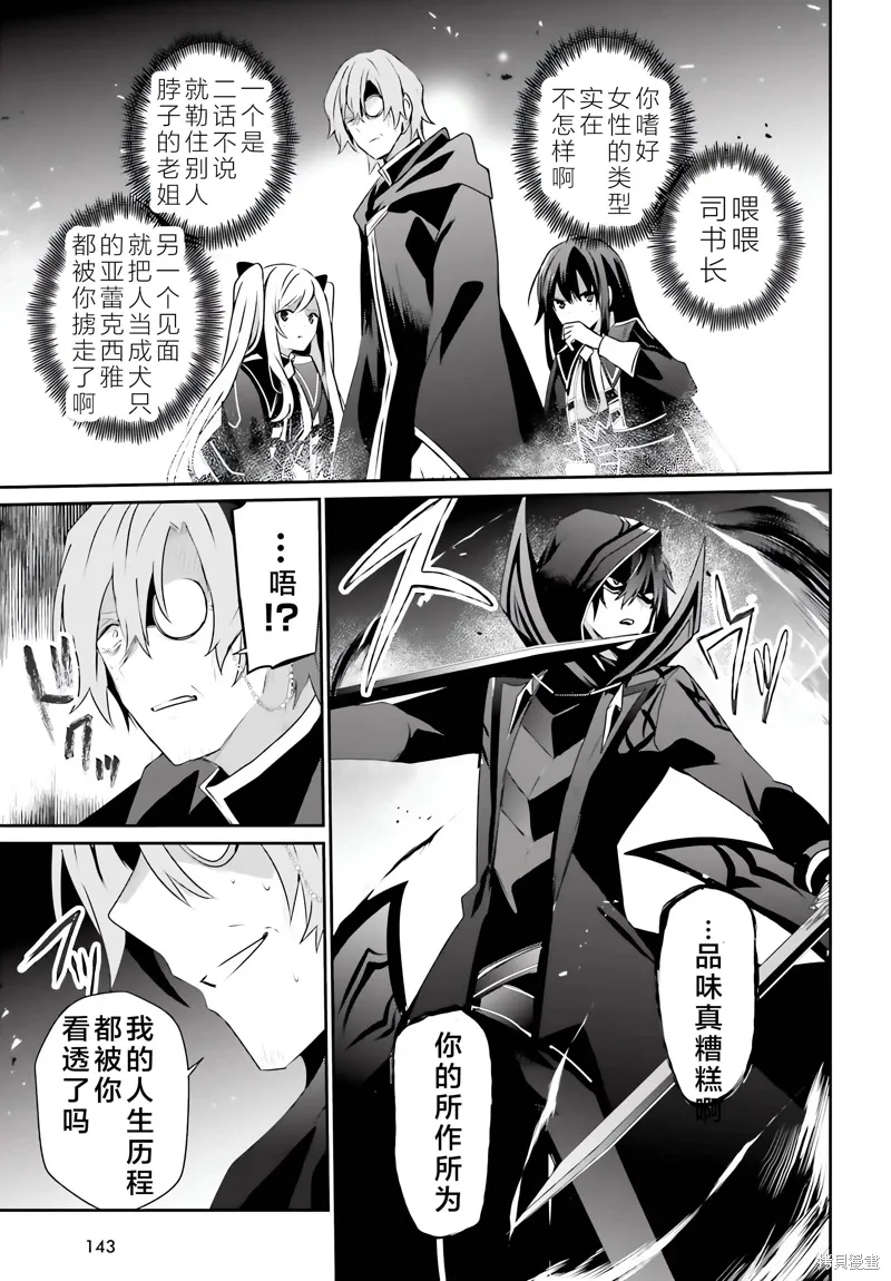 第60.2话 第3页
