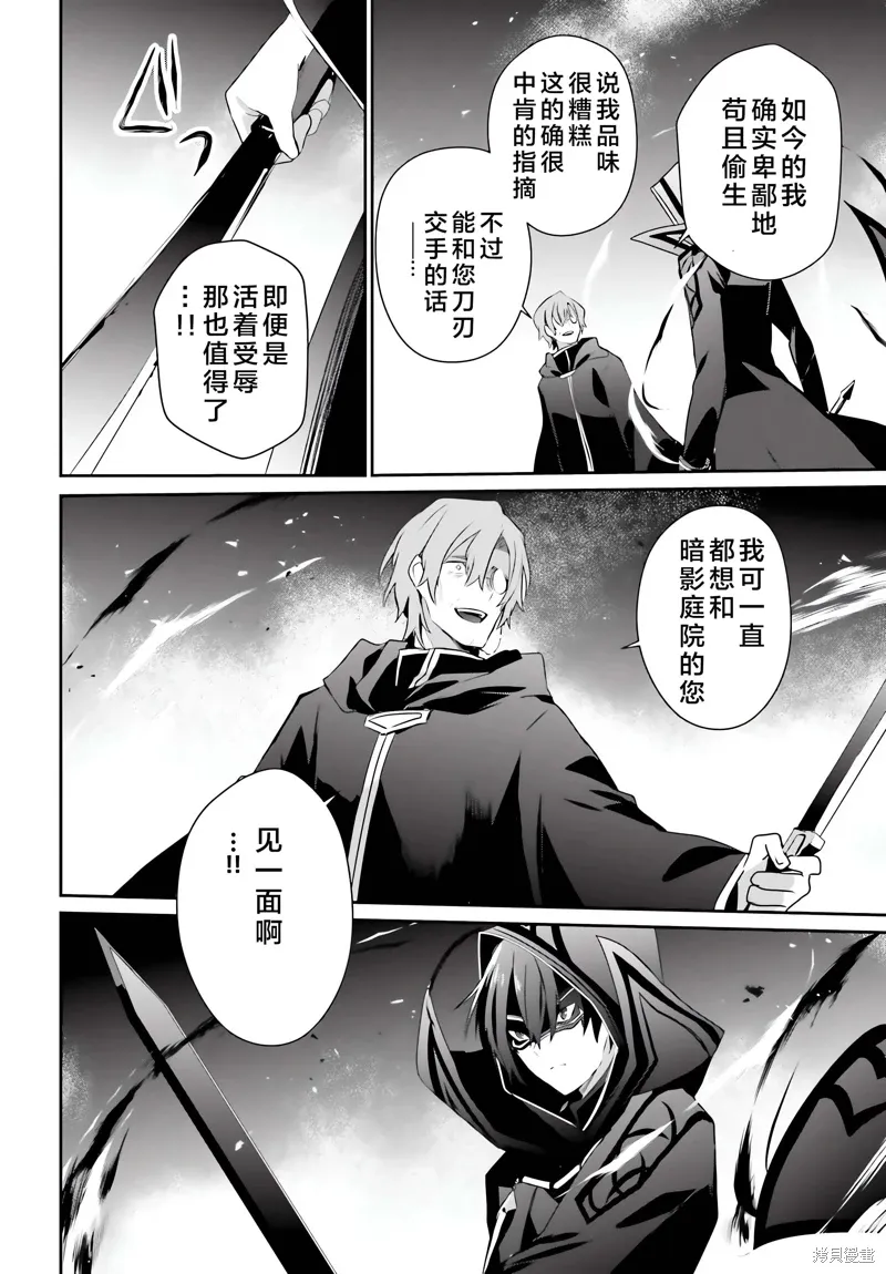 第60.2话 第4页