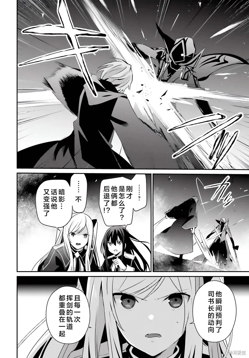 第60.2话 第6页