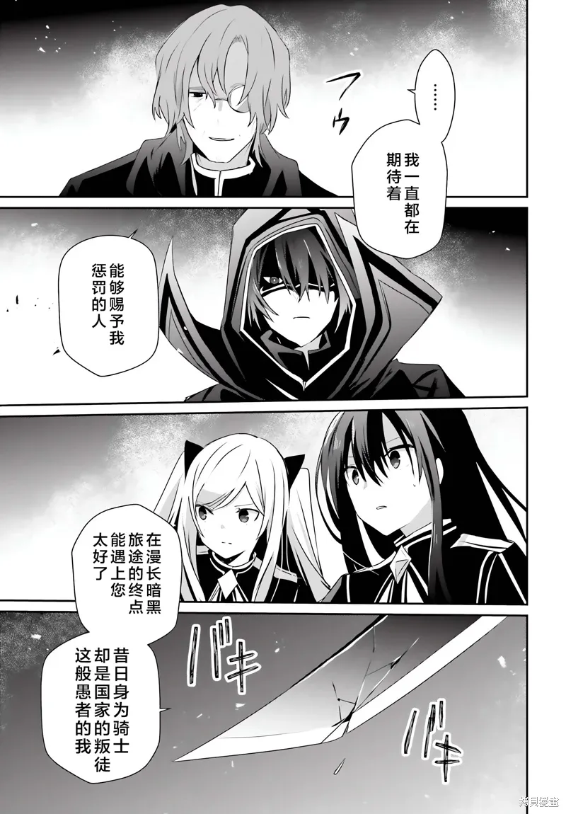 第60.2话 第7页