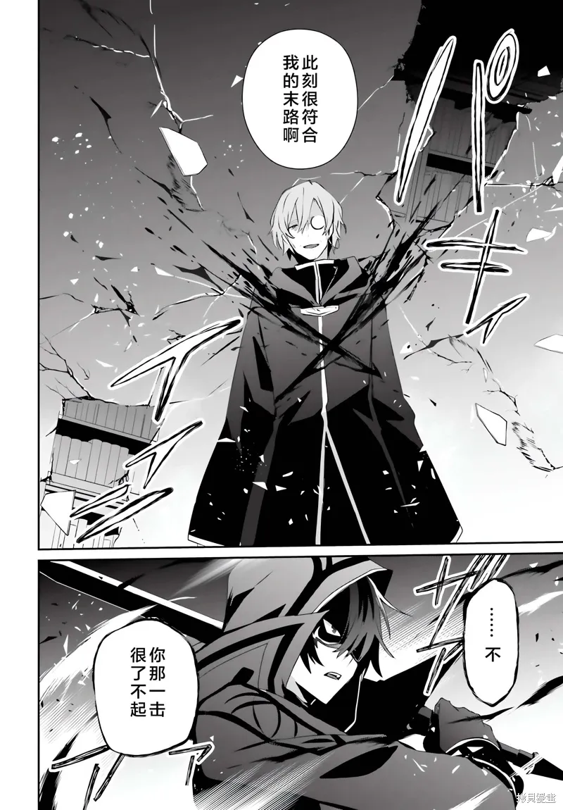 第60.2话 第8页