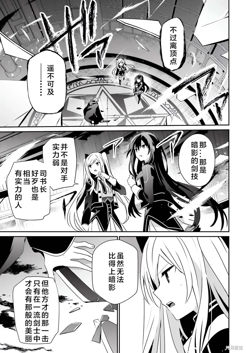 第60.2话 第9页