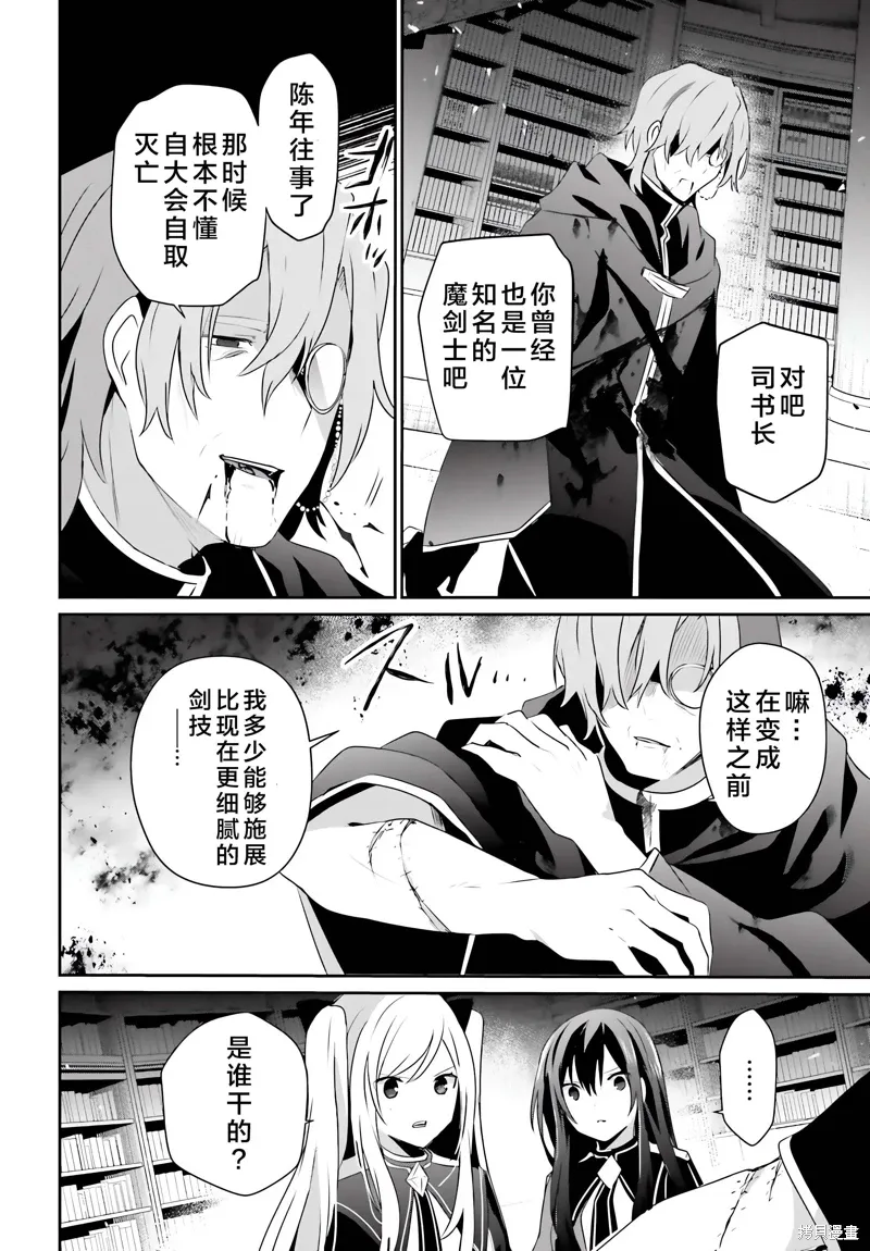 第60.2话 第10页