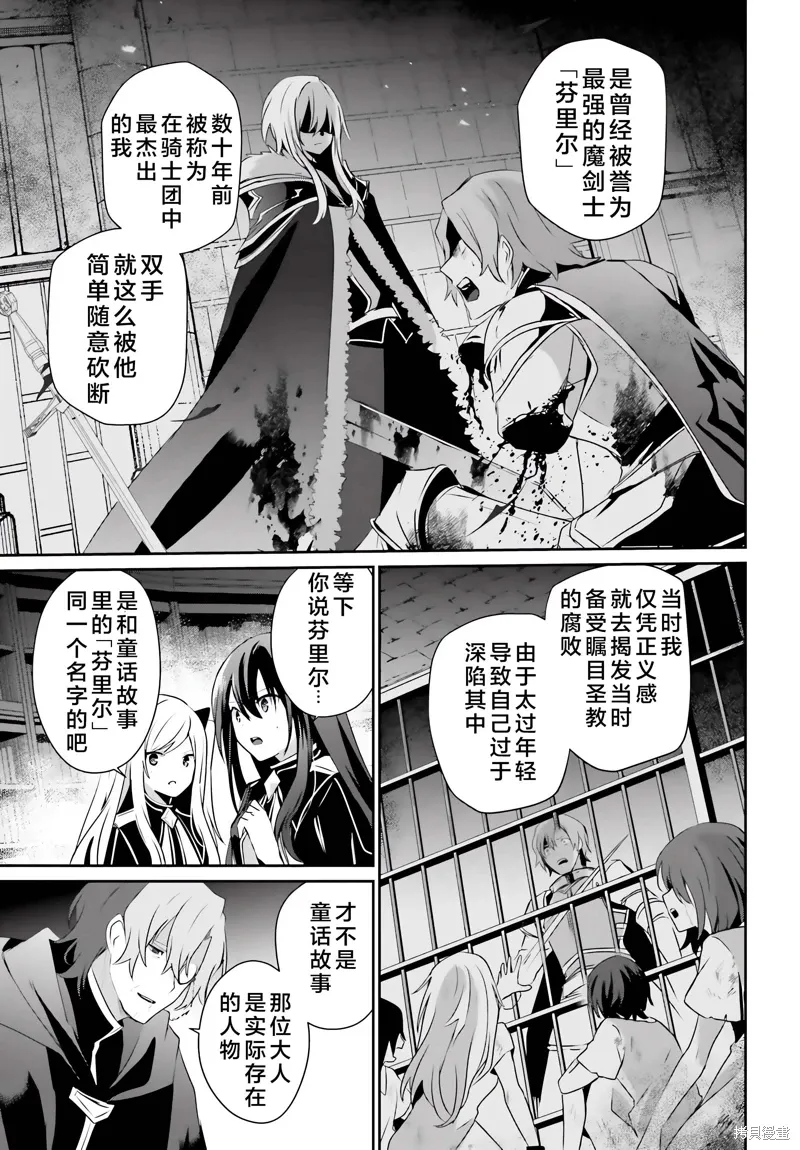第60.2话 第11页