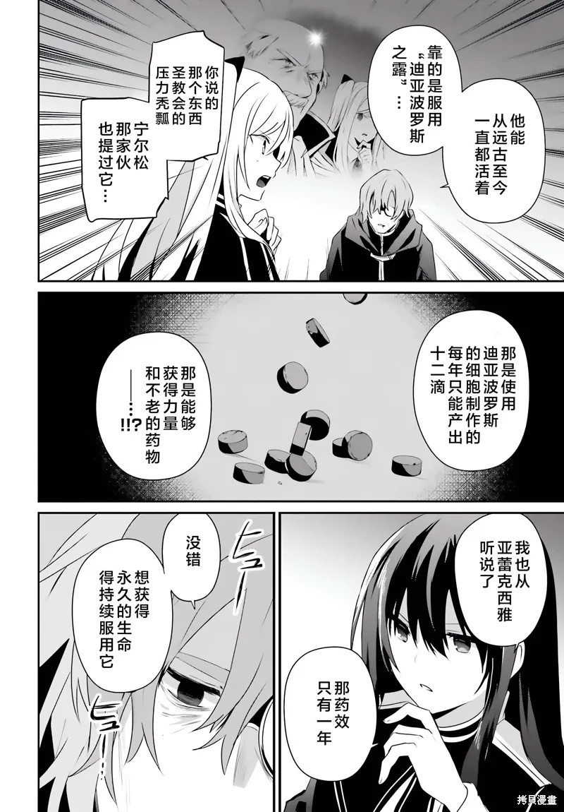 第60.2话 第12页