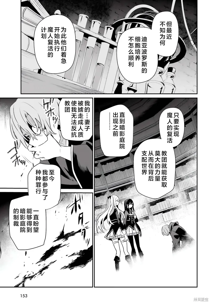 第60.2话 第13页