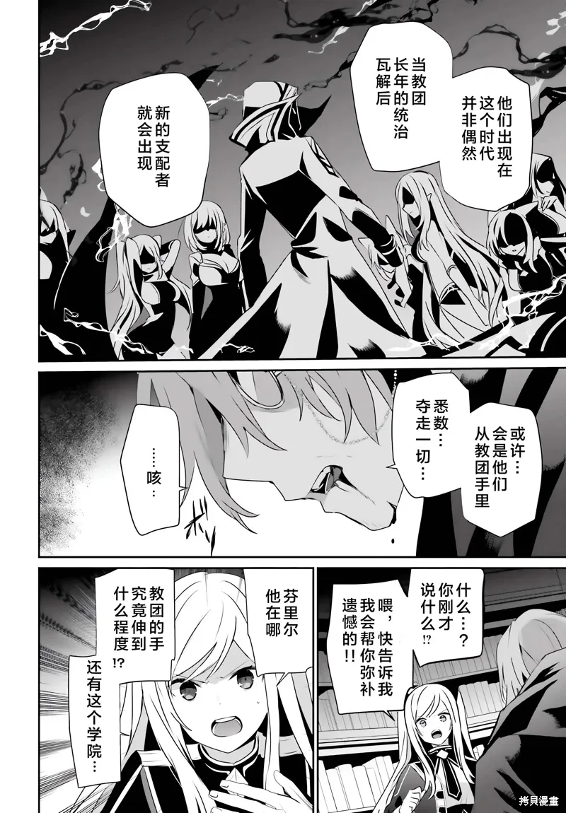 第60.2话 第14页