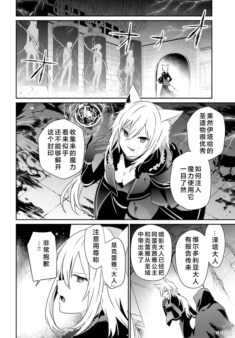 第60.2话 第16页