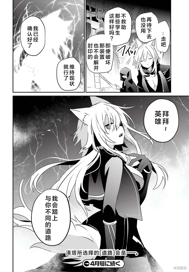 第60.2话 第18页