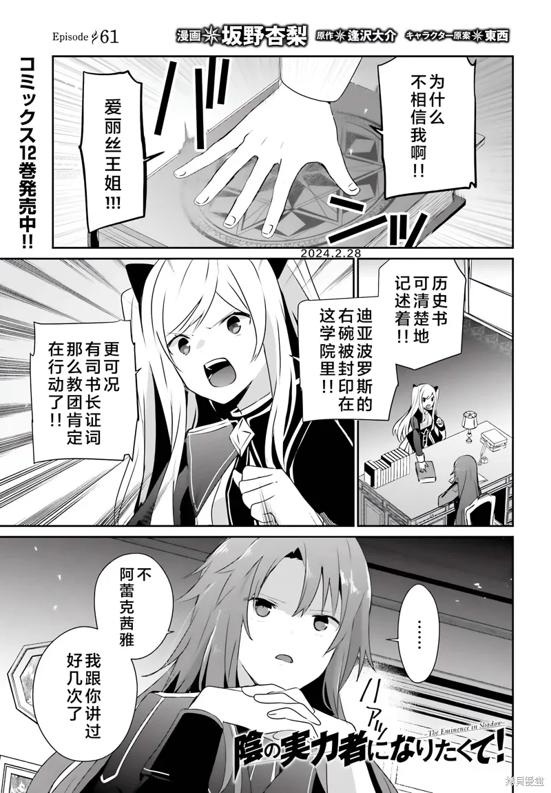 第61话 第1页
