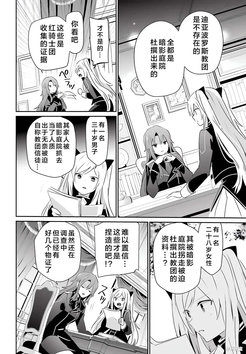 第61话 第2页