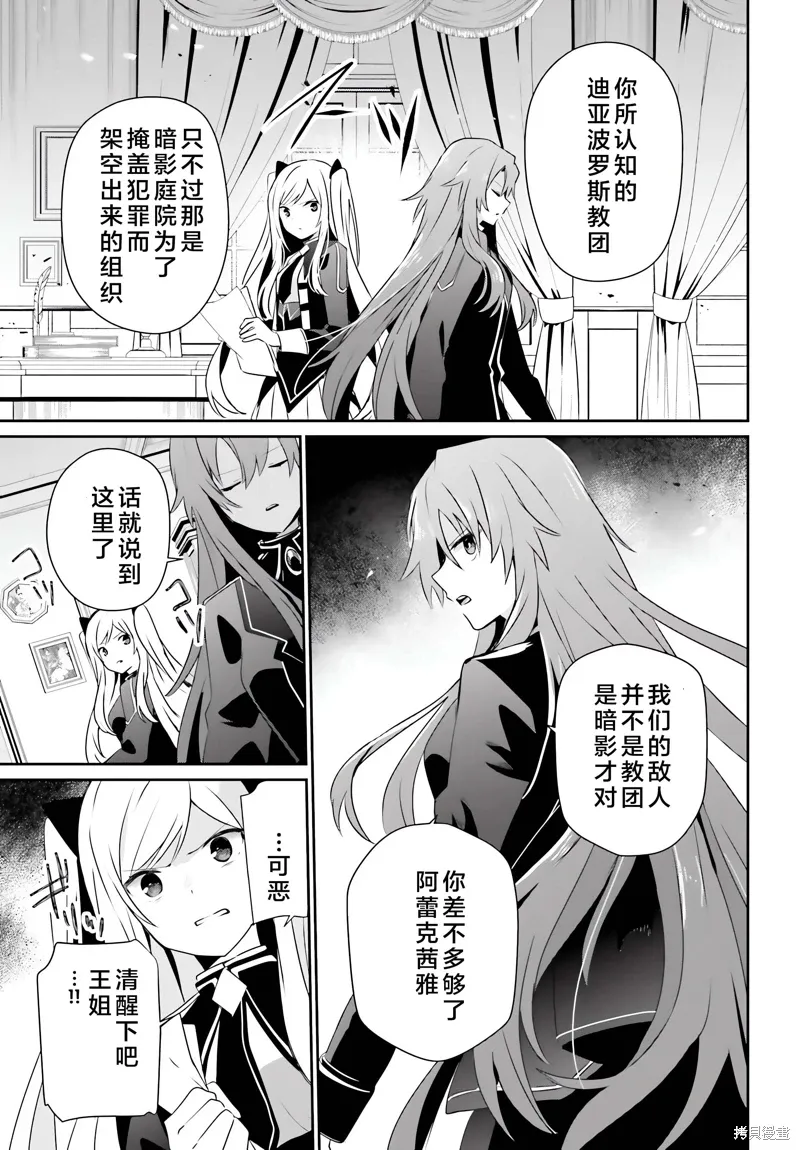 第61话 第3页