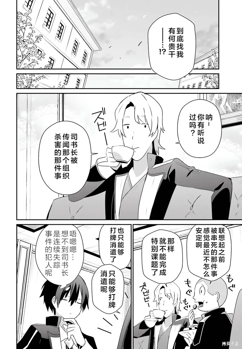 第61话 第4页