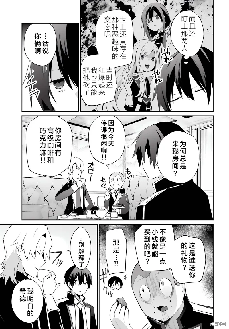 第61话 第5页