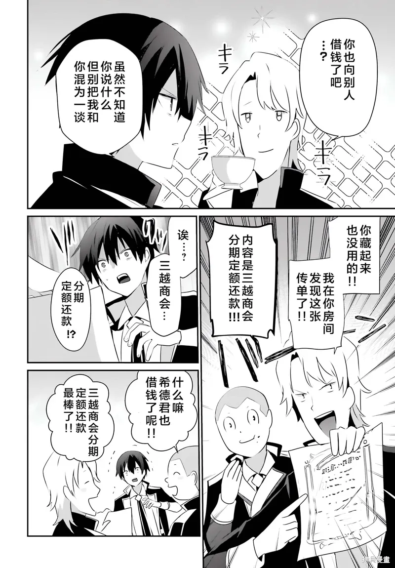 第61话 第6页
