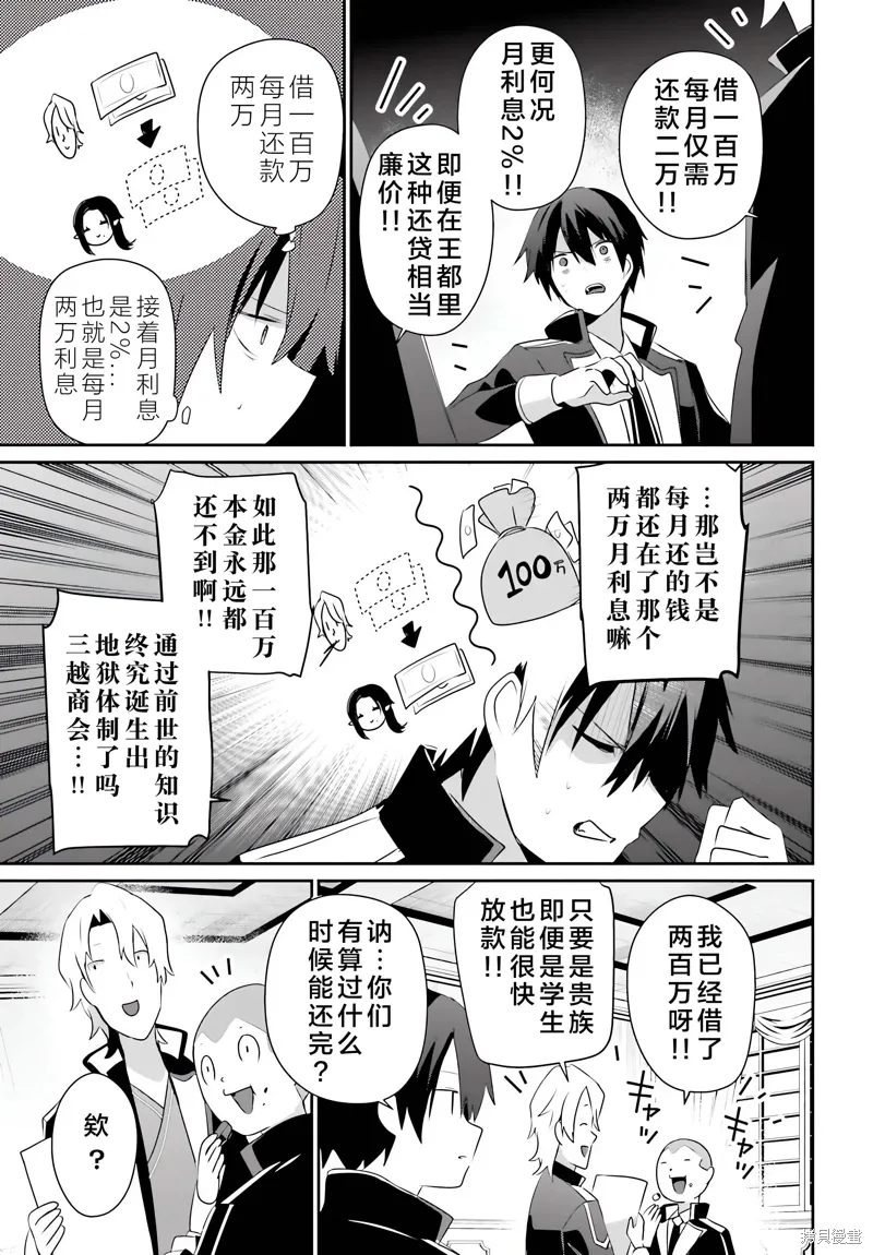 第61话 第7页