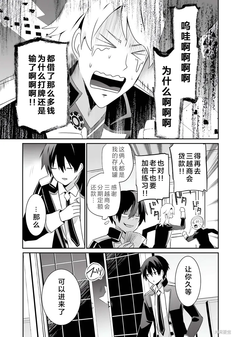 第61话 第9页