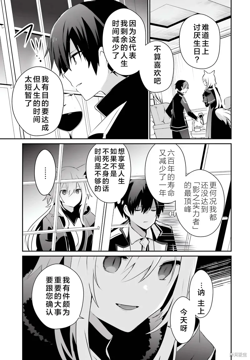 第61话 第11页
