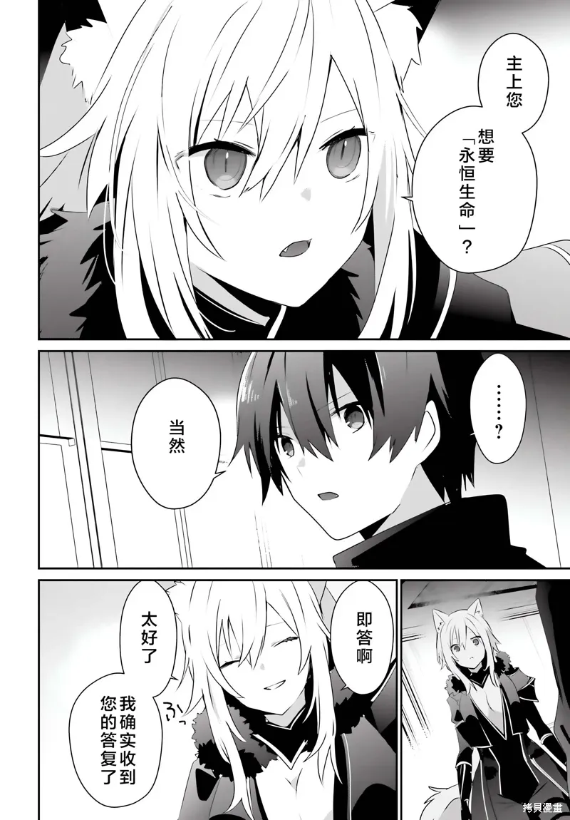 第61话 第12页