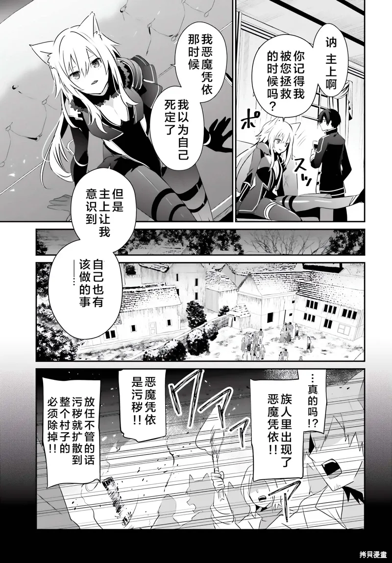 第61话 第13页
