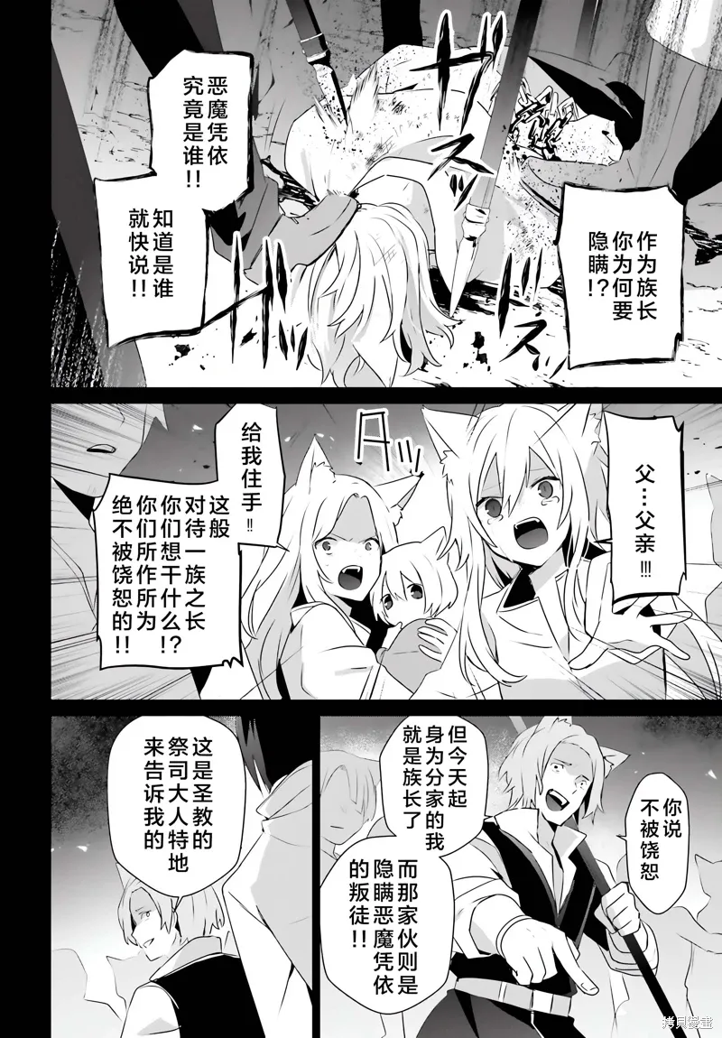 第61话 第14页
