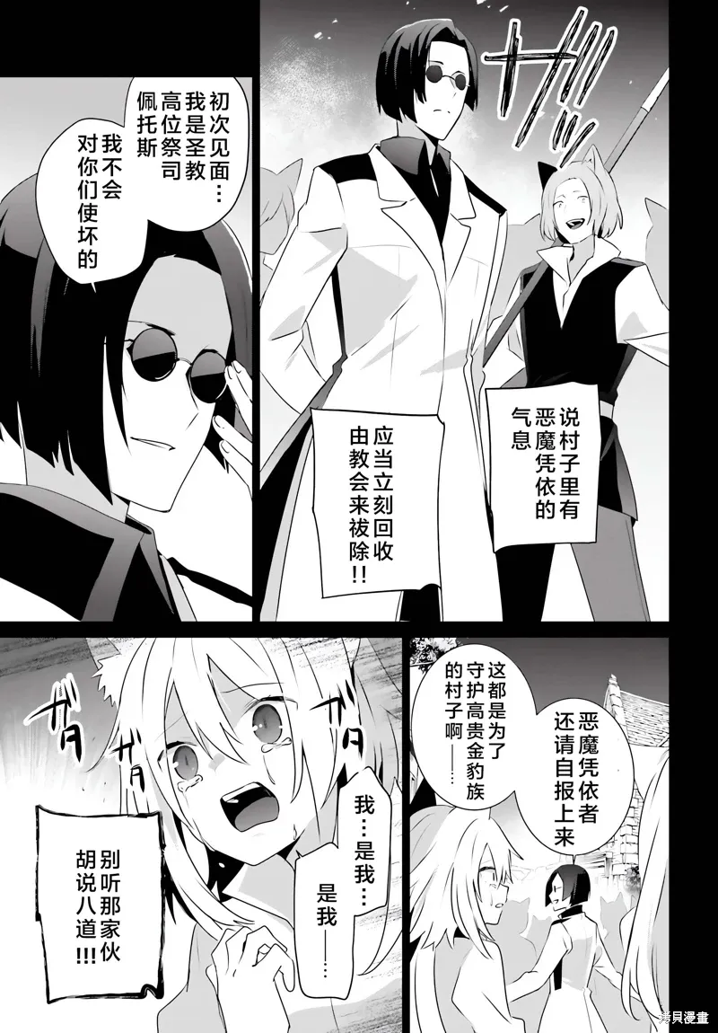 第61话 第15页