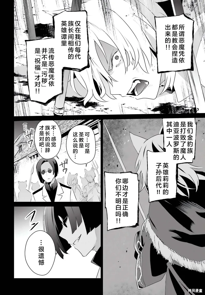 第61话 第16页