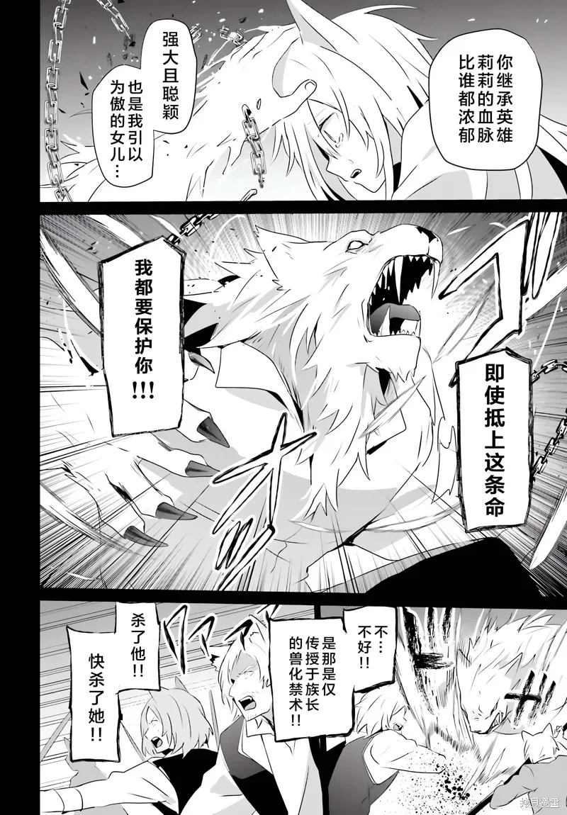 第61话 第18页