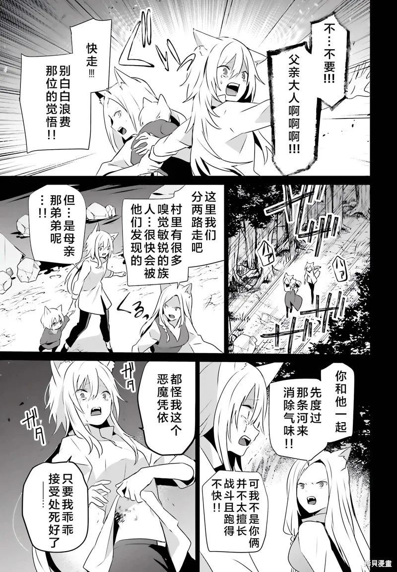 第61话 第19页