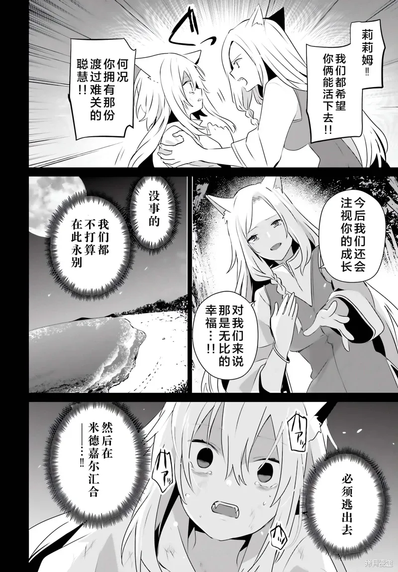 第61话 第20页
