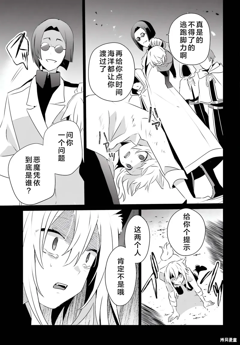 第61话 第21页