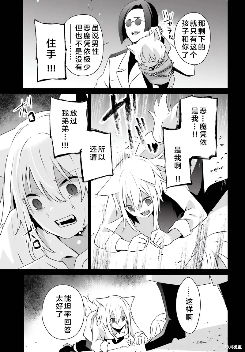 第61话 第23页